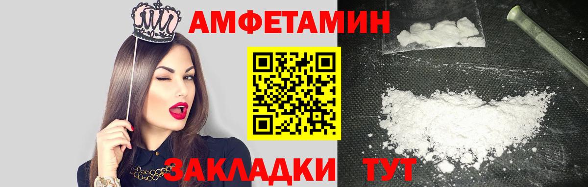 Амфетамин 98%  АМФ  Норильск  Амфетамин  Вход с VPN 
