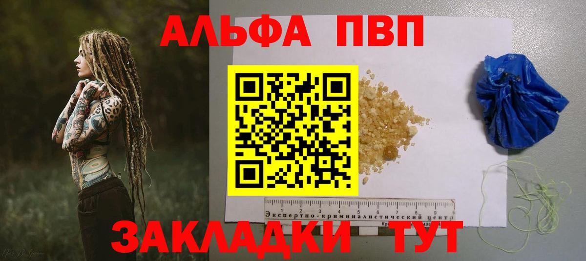 Alpha PVP Crystall Норильск