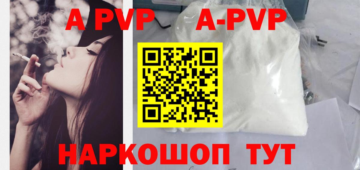 Alpha PVP VHQ  APVP VHQ  APVP кристаллы  Норильск  Вход с VPN 