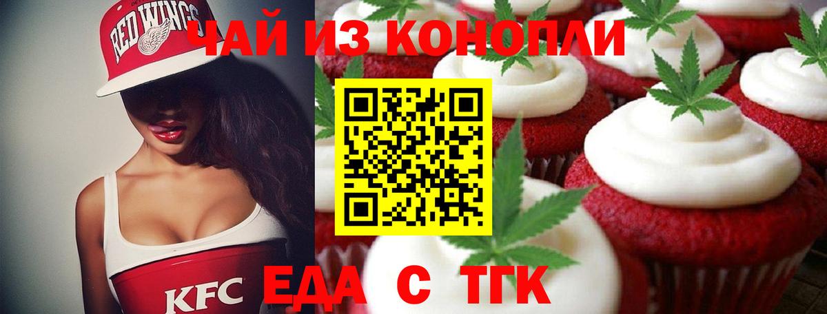 Cannafood конопля  Вход с VPN  Норильск 
