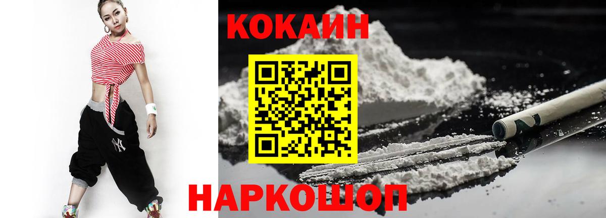 наркотики  Cocaine  Норильск  Вход с VPN  КОКАИН Fish Scale 