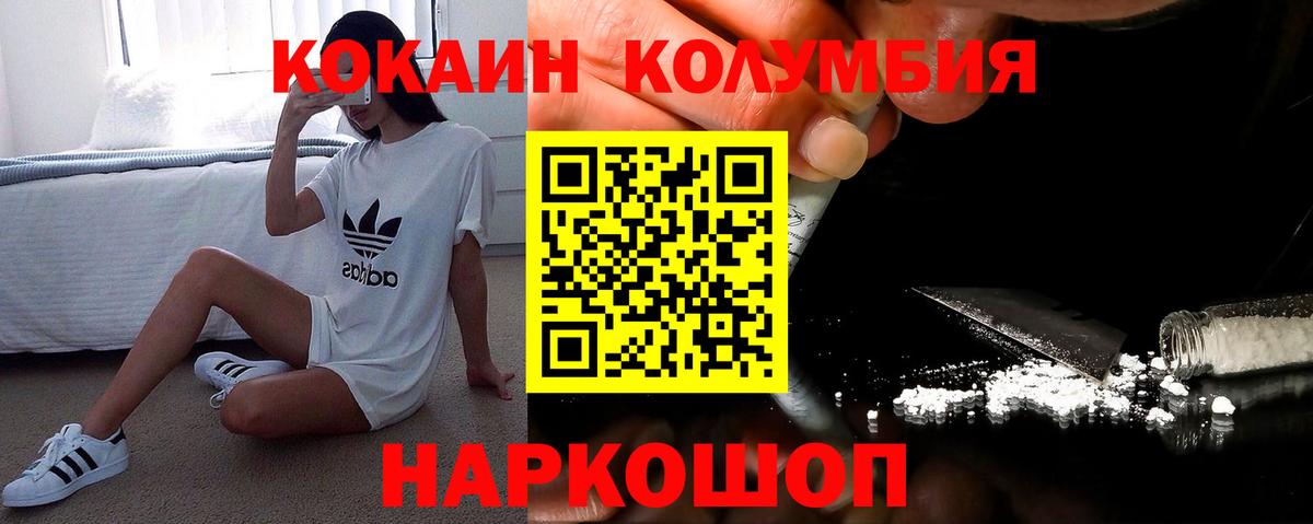 Кокаин FishScale Норильск