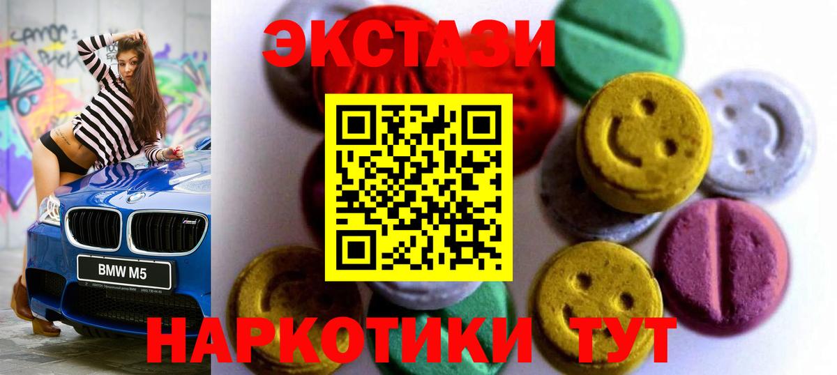Ecstasy таблы  Ecstasy VHQ  Вход с VPN  Норильск 