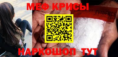 мяу мяу кристалл Ставрополь
