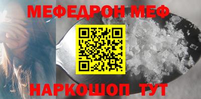 мяу мяу кристалл Ставрополь