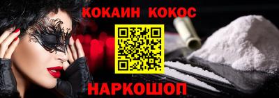 кокаин VHQ Старая Купавна