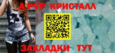 мяу мяу кристалл Ставрополь