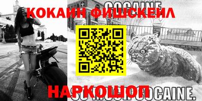 кокаин VHQ Старая Купавна
