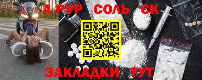 мяу мяу кристалл Ставрополь