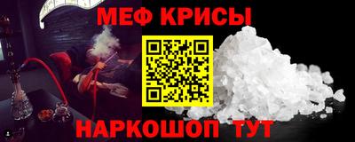 мяу мяу кристалл Ставрополь