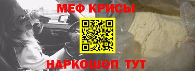 мяу мяу кристалл Ставрополь
