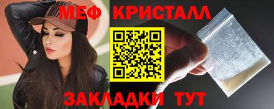 крисы Славянск-на-Кубани