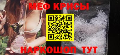мяу мяу кристалл Ставрополь
