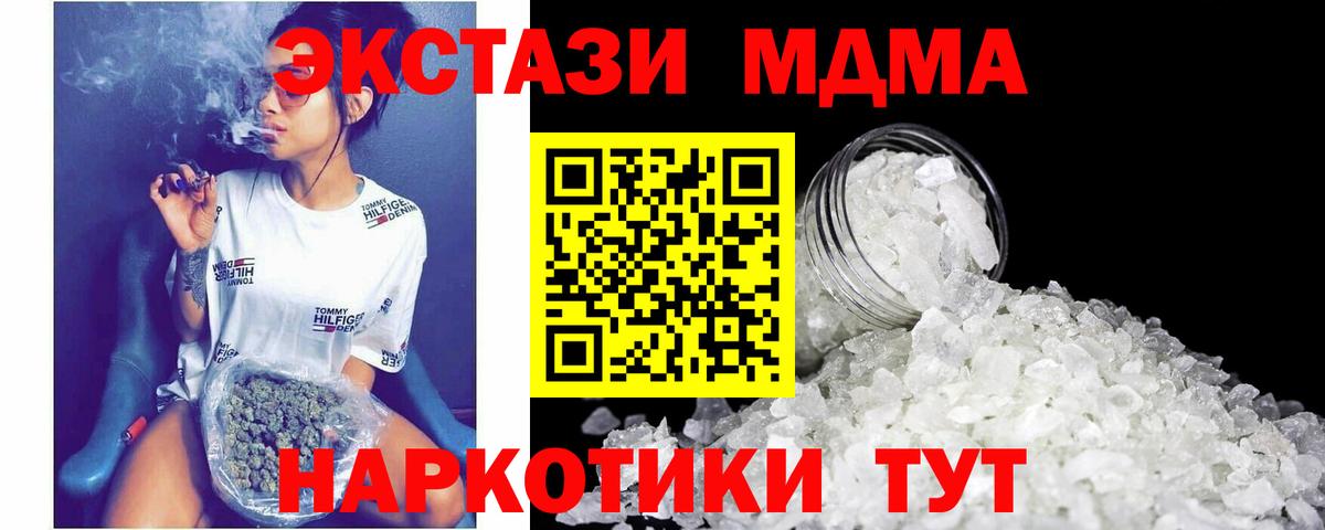 МДМА молли  Вход с VPN  MDMA  Норильск  МДМА VHQ 