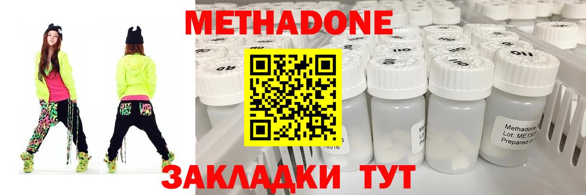 Норильск  МЕТАДОН белоснежный  Вход с VPN 