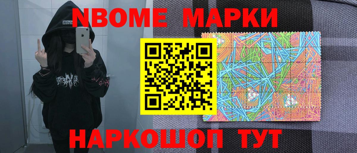 Норильск  Марки 25I-NBOMe 1,5мг  Марки 25I-NBOMe  Вход с VPN  Марки 25I-NBOMe 1,5мг 