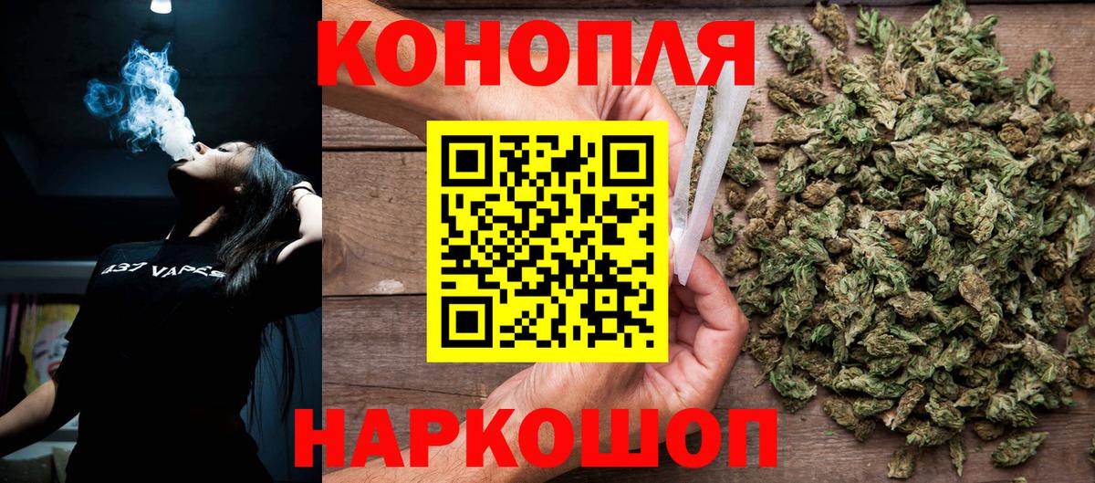 Конопля Amnesia Норильск